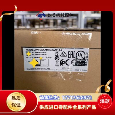 变频器全新正品VFD5A7MH43ANSAA议价