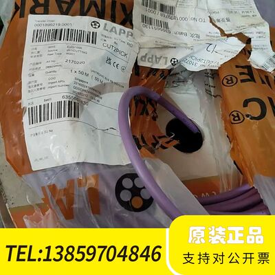 LAPP缆普 总线电缆 2芯 号：2170220议价
