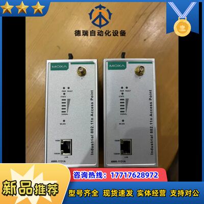 AWK-1131A-EU，MOXA/摩莎无线AP接受端，原装议价