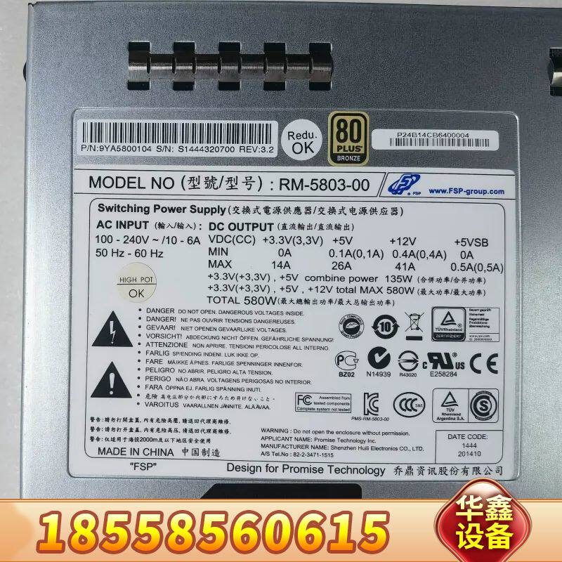 赛门铁克 RM5803-00 NBU5230 580W服务器
