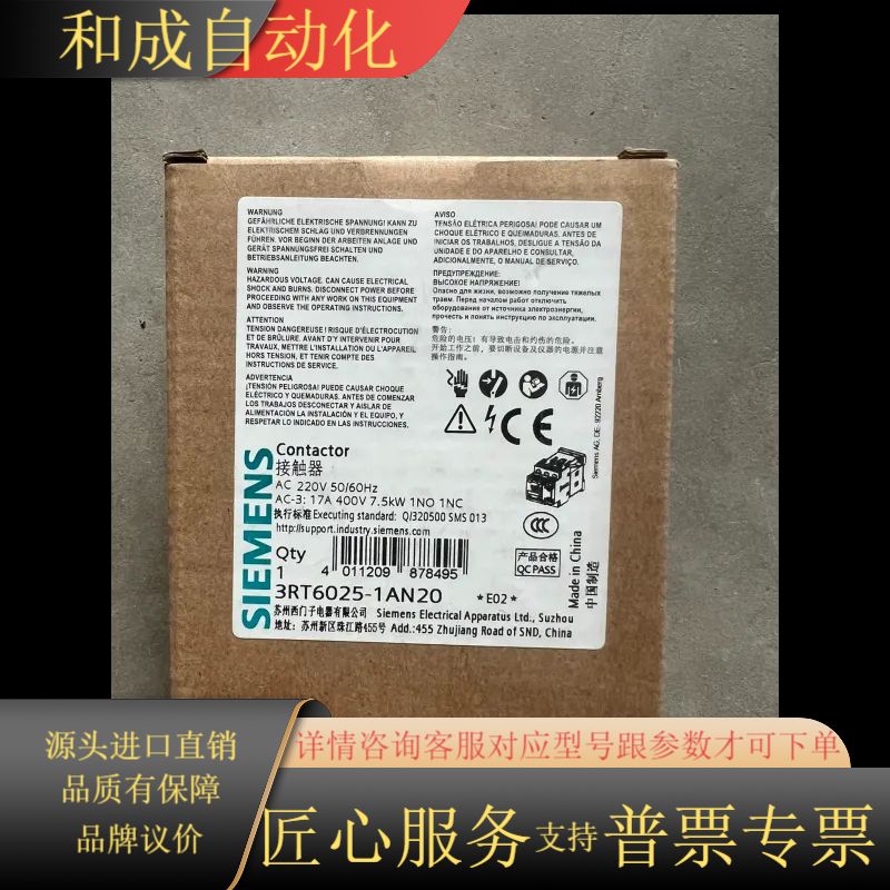 接触器3RT6025-1AN20全新