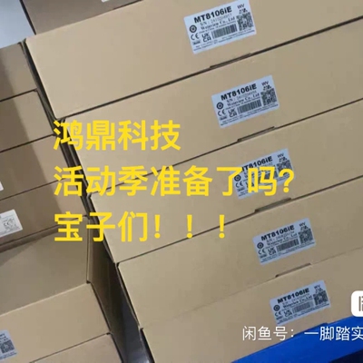 威纶MT8106iE  全新到货少量议价