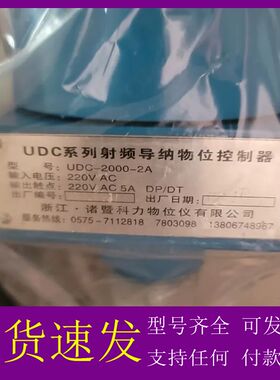 可维修-，射频导纳物位控制器，型号：UDC-2000-2A，输入-议价