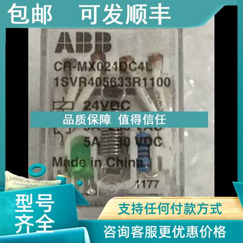 议价ABB   小型继电器  CR-MX024DC4L 可
