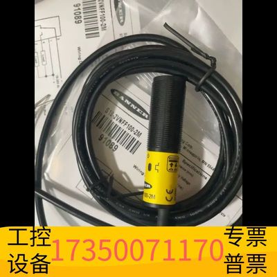 华泰邦纳S18-2VNFF100-2M议价