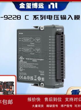 NI-9228 C 系列电压输入模块议价