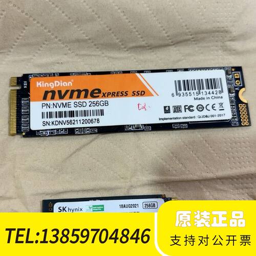 SK海力士 BC711   256G固态硬盘议价