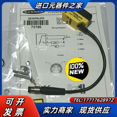 正品现货QS18VP6LAFQ邦纳BANNER光电传感器议价