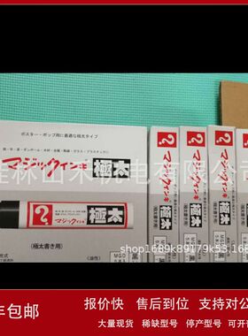 优势供应日本Magic ink 补充墨水 MHJ60-T6议价