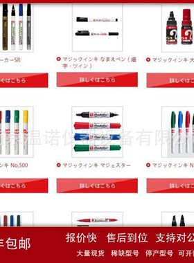 日 本寺西化学Magic 油性笔MGD-T2红色 MGD-T3蓝色MGD-T4绿色记号