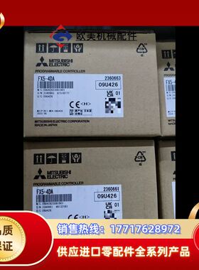 FX5-4DA，全新原装正品，带CE认证，全国议价
