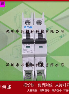 【实物拍照】FAZ-D10/2-NA 美国伊顿ETN/穆勒Moeller 小型断路器