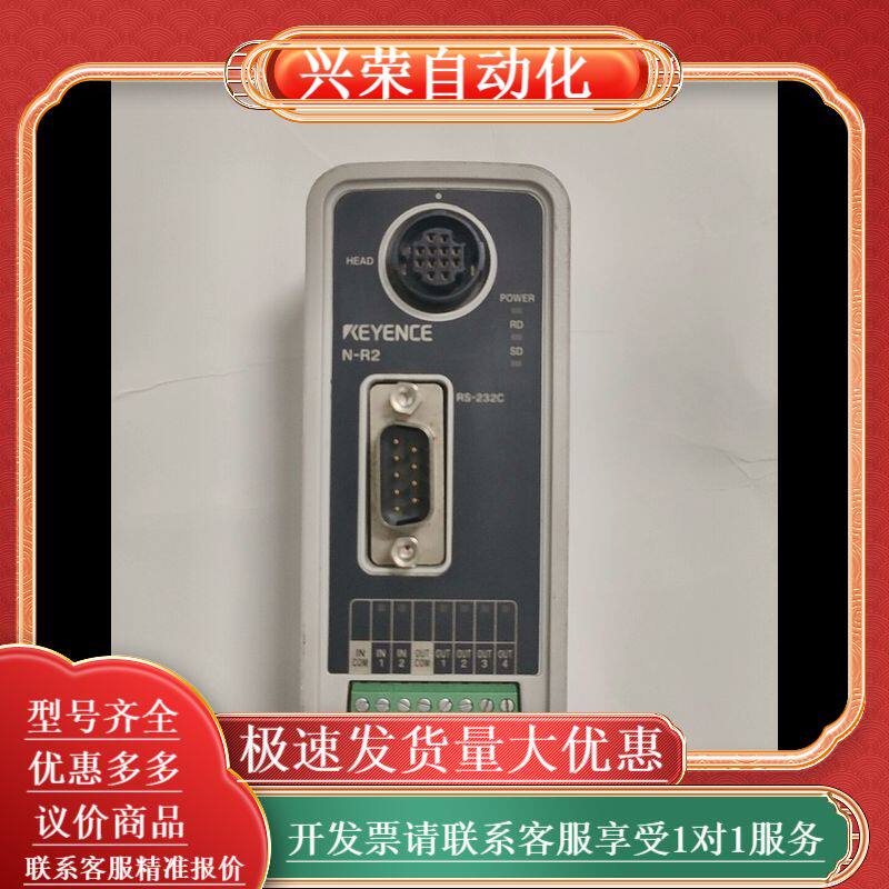 原装正品N-R2通讯模块单 (RS-232C型)二维
