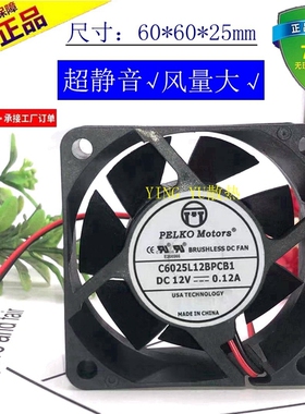 全新PELKO Motors C6025L12BPCB1 散热 6CM 12V 静音电脑风扇6025