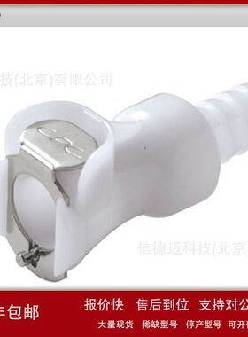 CPC 3/8软管带阀直列联轴节接头 PLCD17006议价