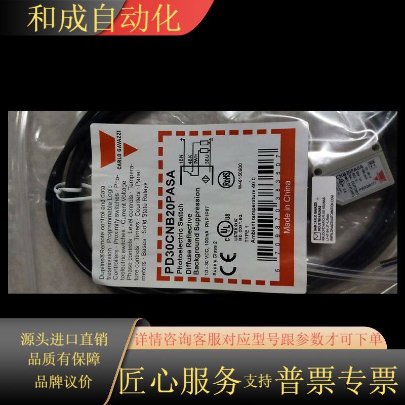 全新原装正品佳乐光电PD30CNB20NASA