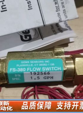 GEMS捷迈流量开关FS-380，型号192566，1.
