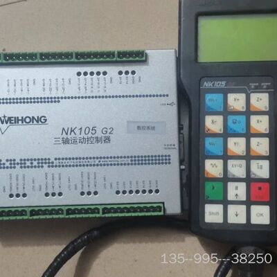 维宏NK105  G2三轴运动控制器+手柄   详谈