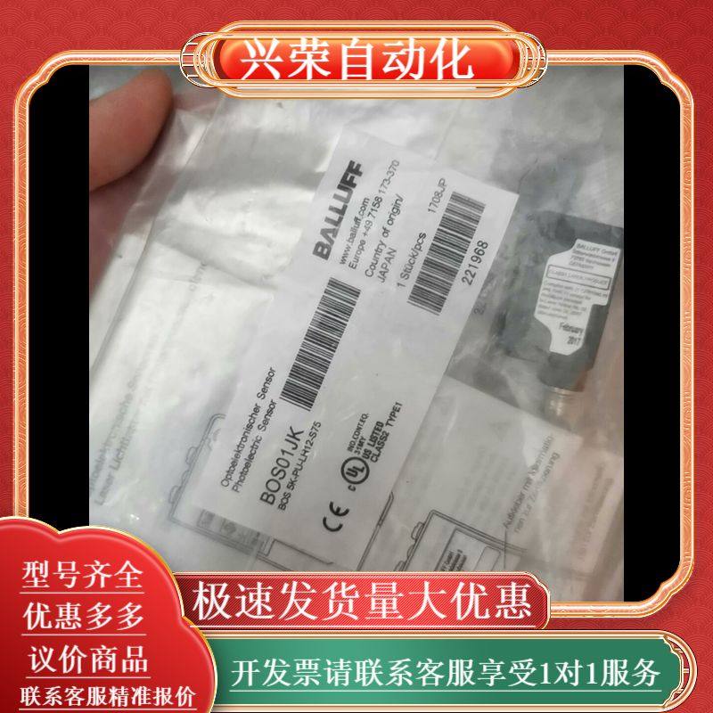 全新原装BOS01JK背景消隐光电开关BOS 5K-P
