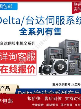 台达伺服电机100W_ECMA-C20401FS/HS 带刹车 40框架 3000转议价