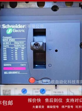 LV431670 LV431831 LV430631全新Schneider断路器原装现货议价