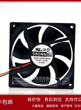 CROWN AGE09225B24U 9225 9025 24V 0.32A 9cm 大风量 变频器风扇
