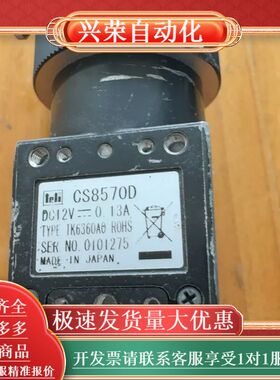 泰利TELI工业相机CS8570D，原装，带CORREC