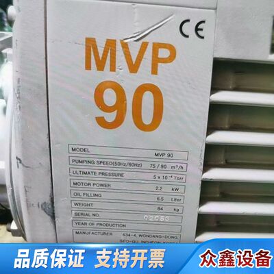 WOOSUNG真空油泵MVP90，90立方每小时，真空度
