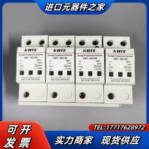 KBT-AD100科比特电源防雷模块议价