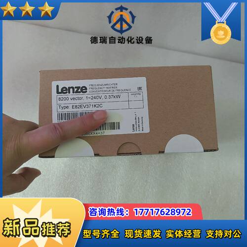 E82EV302K4C200    E82EV402K4C2议价
