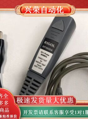 RP5600A普源RIGOL示波器高压探头 600MHz
