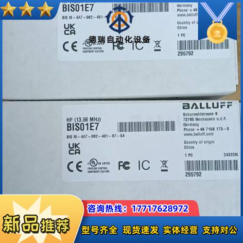 BIS01E7巴鲁夫 RFID读写头BIS01E7BIS议价