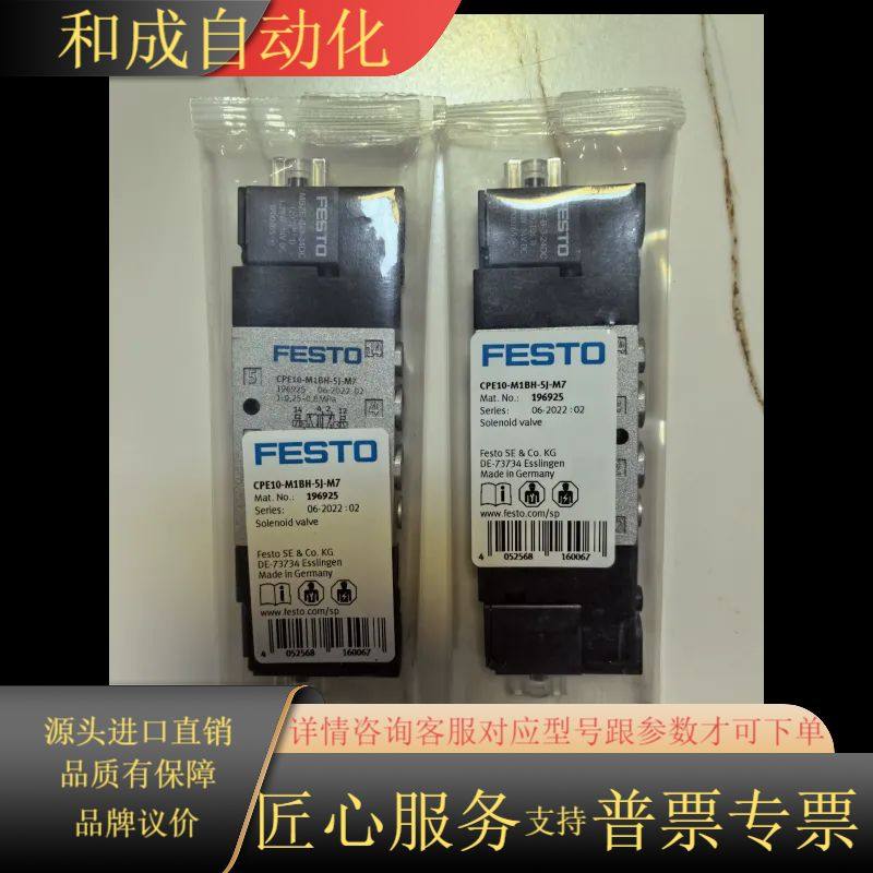 全新原装电磁阀CPE10-M1BH-5J-M7，型号1