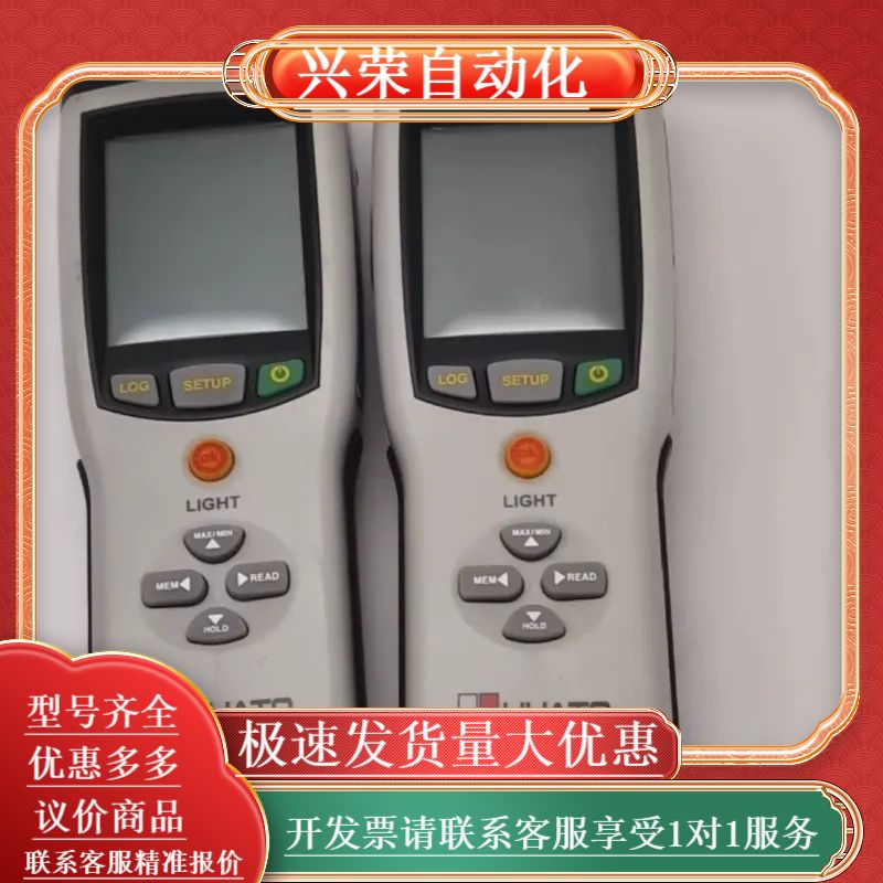 华图HUATO HE801数据 logger温度计，手持式设