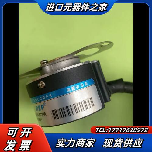 瑞普安华高，编码器，议价