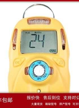 MP103 抛弃型单一一氧化碳检测仪（CO：1-500ppm）