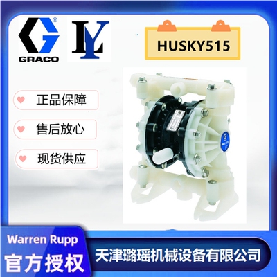 固瑞克HUSKY515系列聚偏氟乙烯材质D55A11，D55A88硫酸泵，油墨泵