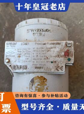 议价SMAR压力变送器 LD301可维修