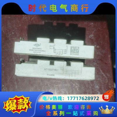 MACMIC MMK75U160UX6J模块成色还可以原装拆议价
