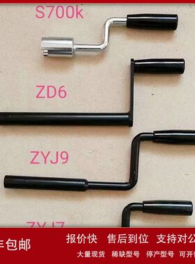 铁路转辙机手摇把ZD6内四方道岔转辙机ZDJ9转辙机摇把S700K议价