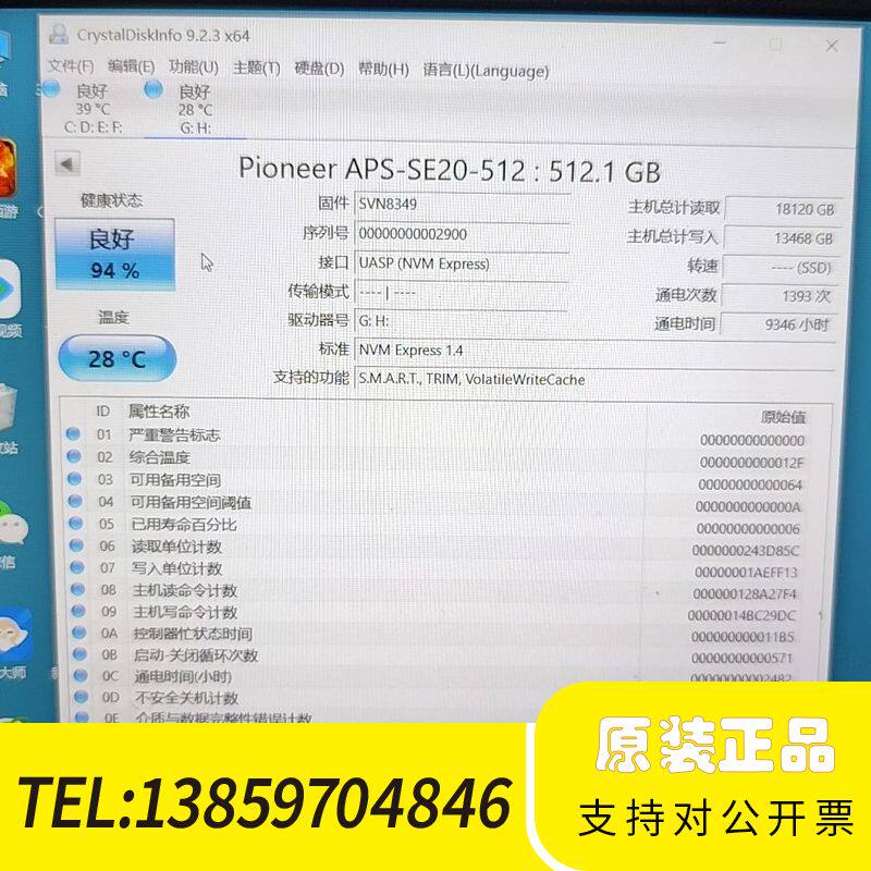 先锋Pioneer APS-SE20-512固态硬盘，512议价