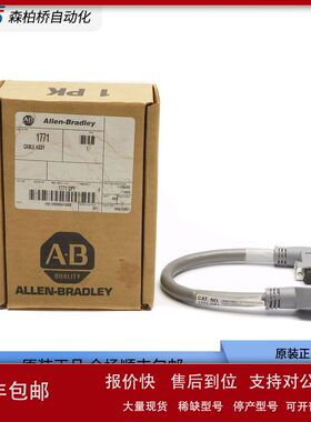 1771-PSCC/FD/CE/CP1/CP3/NC6/NC15全新ab线缆1771CP1优惠出售议