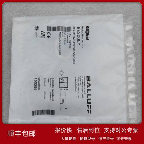全新巴鲁夫BALLUFF传感器BES M18ME-PSC50B-S04G-003 现货BES00EY