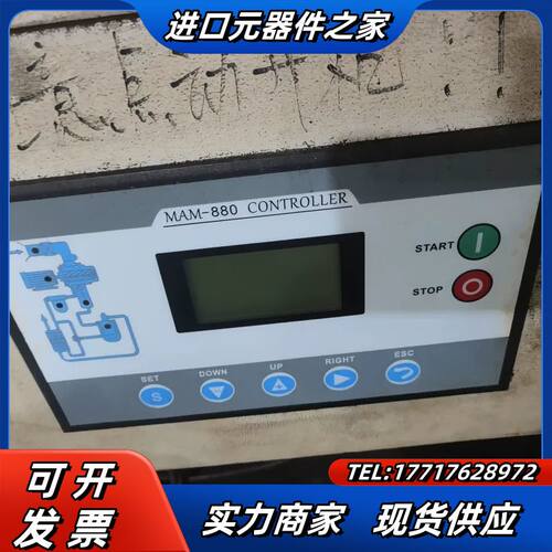 MAM880C(B)(T)VF3控制面板 两台 成色看图议价