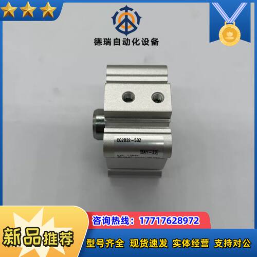 全新原装薄型气缸CQ2B32-5DZ，全新原装正品。议价
