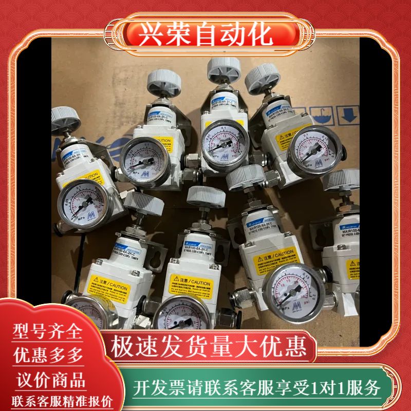 全新mindman调压阀MAIR100-6A-2K-C