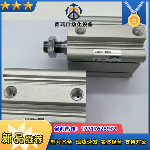 原装CQ2B40-45DMZ，全新原装正品。出议价