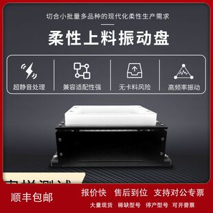 螺丝小型本体振动盘 震动盘控制器全自动上料送料机 支架平台视觉