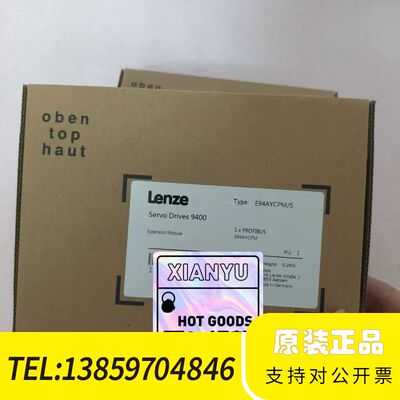 E94AYCPM/S伦茨9400伺服驱动器总线通讯卡，剩议价