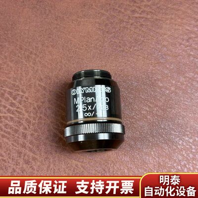 OLYMPUS MPlanApo 2.5x/0.08 显微镜询价